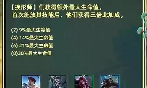 炎8推荐阵容