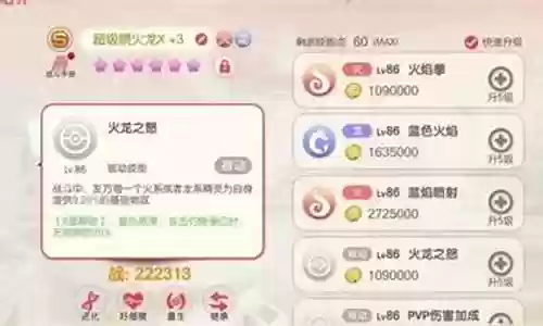 精灵觉醒最强的阵容搭配插图