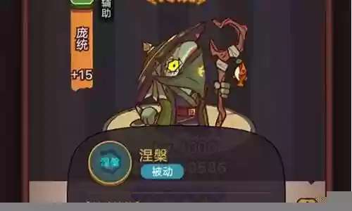 咸鱼之王庞统阵容推荐插图