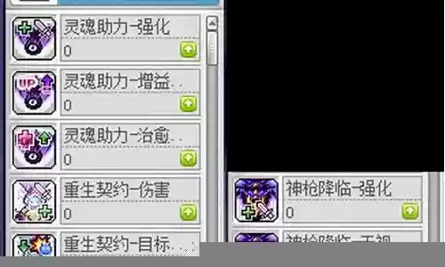 冒险岛最新黑骑士技能加点插图