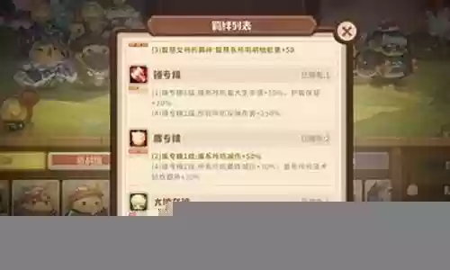 手游咔叽冒险队阵容插图