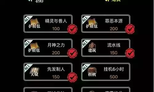 地下城堡2 图11阵容插图