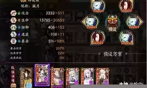 吞清麓阵容