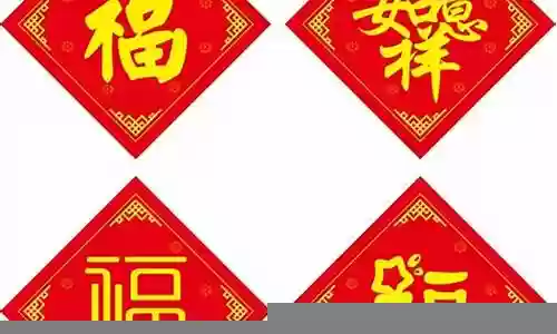 吉祥如意阵容搭配图插图