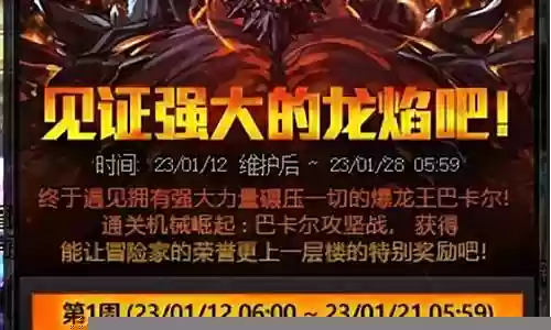 屠龙战记武器刻印插图