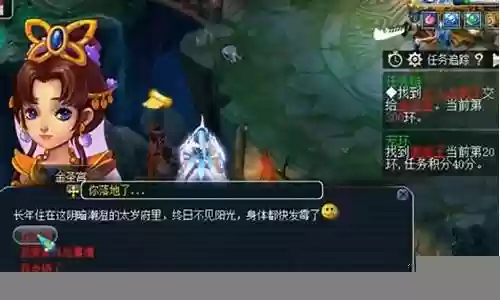 梦幻西游手游任务链是多少环插图