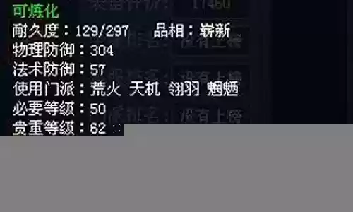 天下3最美装备刻字插图