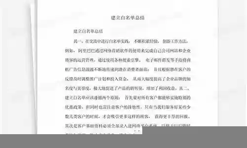 建立阵容名单插图