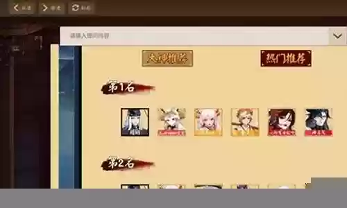斗技二段阵容插图