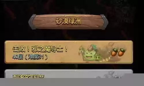 沙漠绿洲通关攻略阵容搭配插图