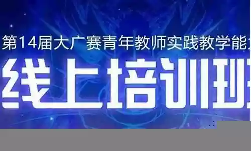 课程讲师阵容搭配教程图片插图