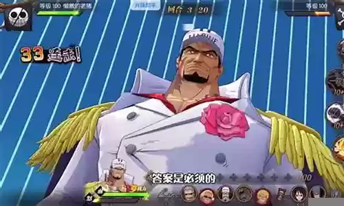 海贼王启航海军阵容插图