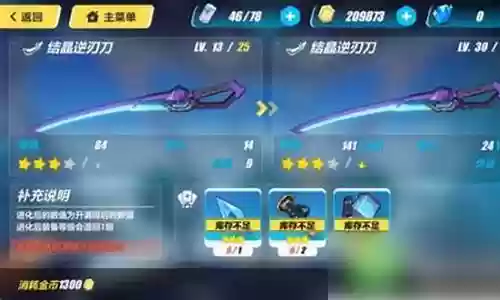 崩坏3如何分解武器视频插图