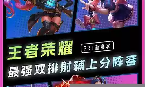 战士双排上分阵容搭配插图