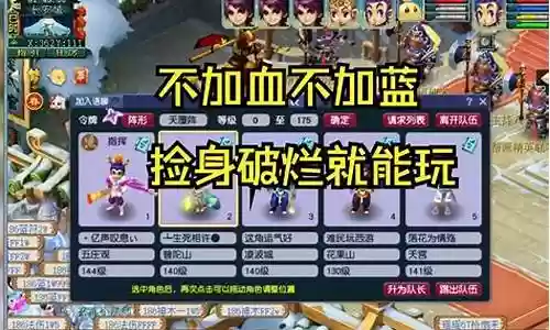 梦幻西游地五多少血插图