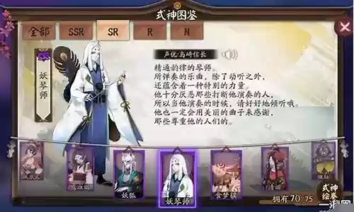 妖琴师斗技阵容插图