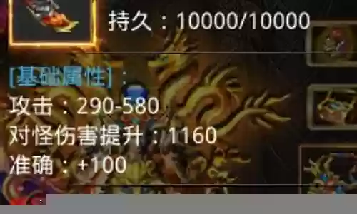 魔力宝贝 80级穿几级装备插图