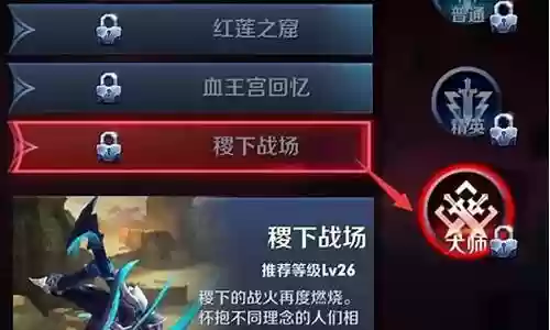 大师稷下战场阵容插图