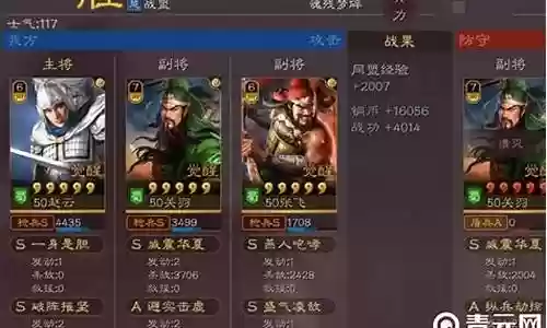 最强关羽阵容搭配图解大全插图