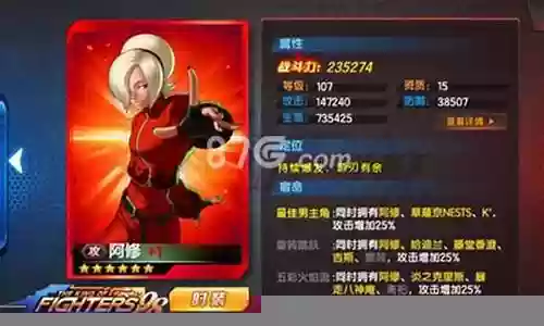 拳皇什么是创世阵容插图