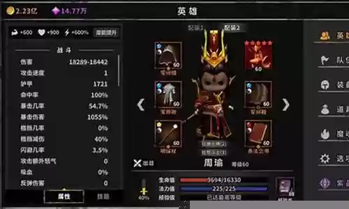 流沙之城平民流阵容搭配插图