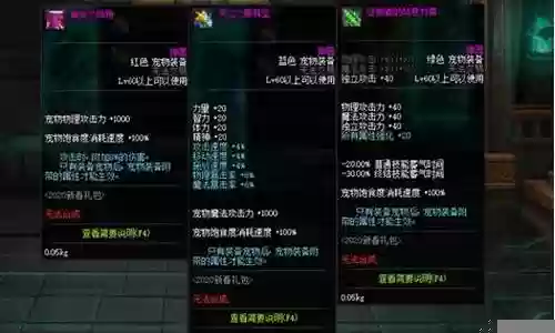 春节套宠物武器选择插图