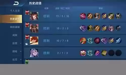 王者荣耀觉悟13关阵容插图