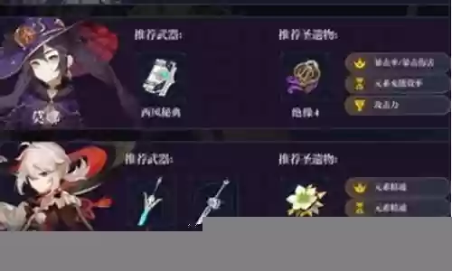 凌人黎明神剑阵容搭配插图