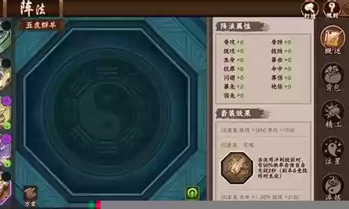 上古最强防御阵法搭配阵容插图