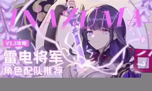 闪电龙阵容搭配推荐图解插图