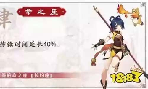 零命香菱阵容搭配插图