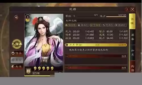 貂蝉黑科技阵容搭配图表插图