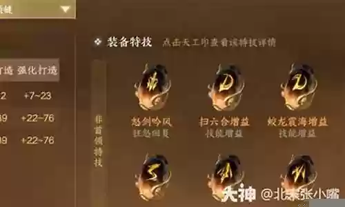 王者的比武阵容搭配攻略插图