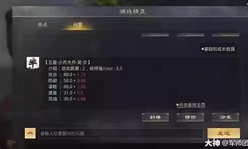大乔小乔阵容搭配插图