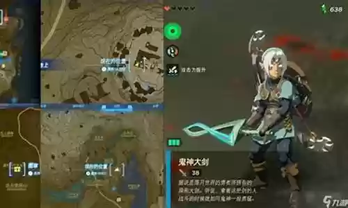 哪种武器没有在塞尔达传说插图