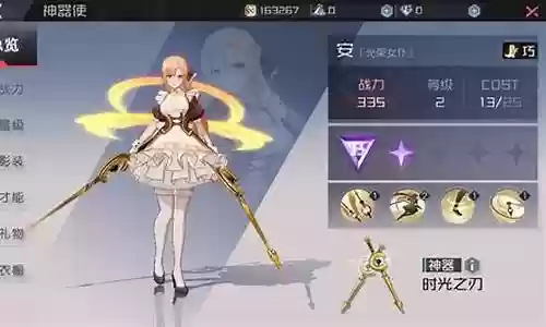 永远的7日之都装备评星插图
