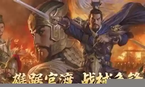 官渡之战关羽阵容搭配推荐插图