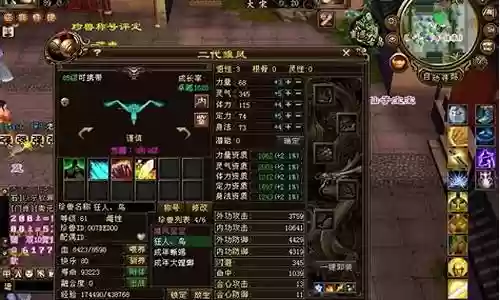 天龙八部附身技能书多少钱插图