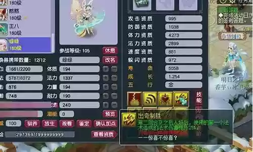 梦幻西游须弥能秒多少插图