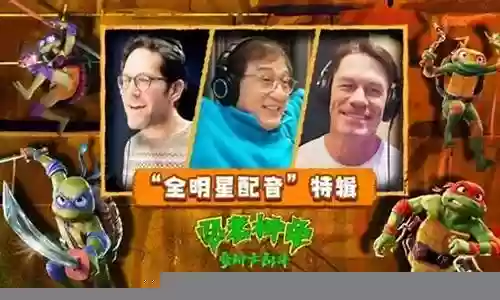 忍者神龟搭配阵容插图