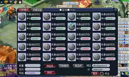 梦幻西游符石耐久和永不磨损有关系插图