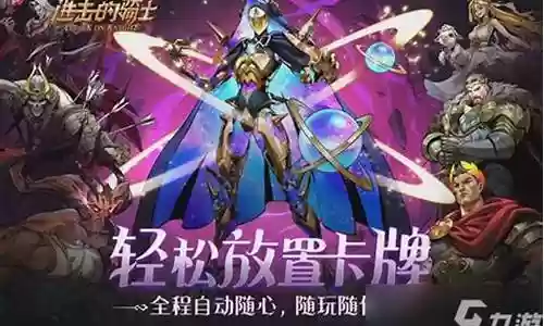 老骑士阵容搭配推荐最新插图