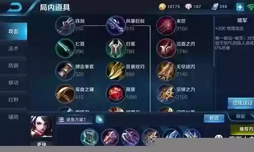 阿轲辅助搭配阵容最新插图