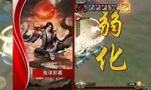 啪啪三国新版本阵容插图