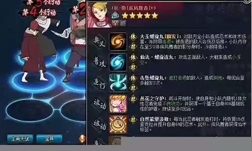风主通灵阵容插图
