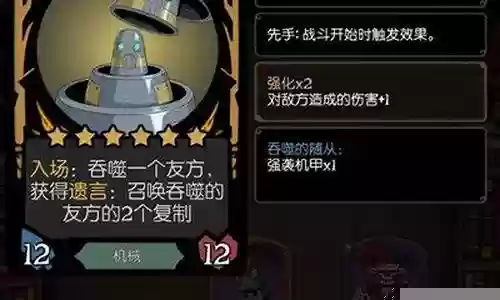 机械套娃阵容插图