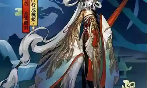 阴阳师鸟姐技能2018插图