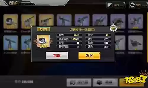舰船怎么搭配阵容最好用插图