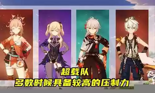 原神宵的搭配阵容插图