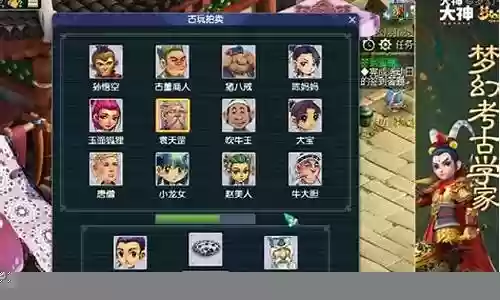 梦幻西游学古董好吗插图